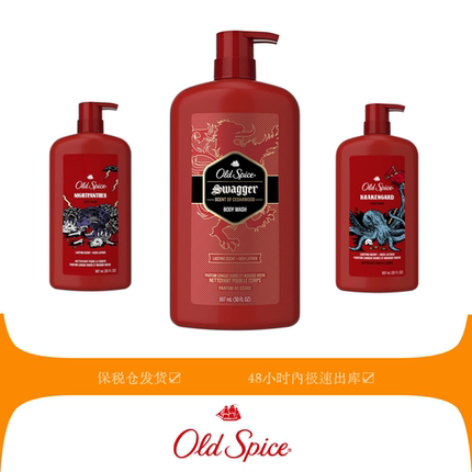 现货Old Spice老帆船Swagger男士沐浴露香水级留香古龙水松木味