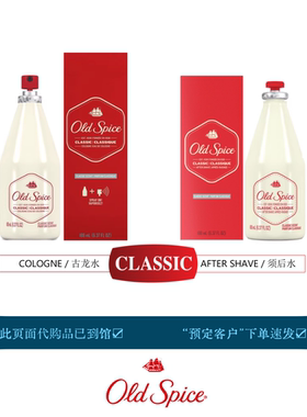 即发Old Spice老帆船After Shave须后水Cologne古龙香水喷Classic