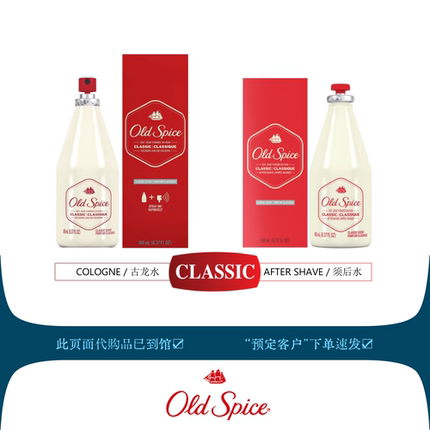 即发Old Spice老帆船After Shave须后水Cologne古龙香水喷Classic