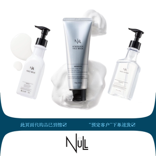 即发日本NULL男士 乳液粉刺油皮都肌 用洁面乳洗面奶爽肤化妆水保湿