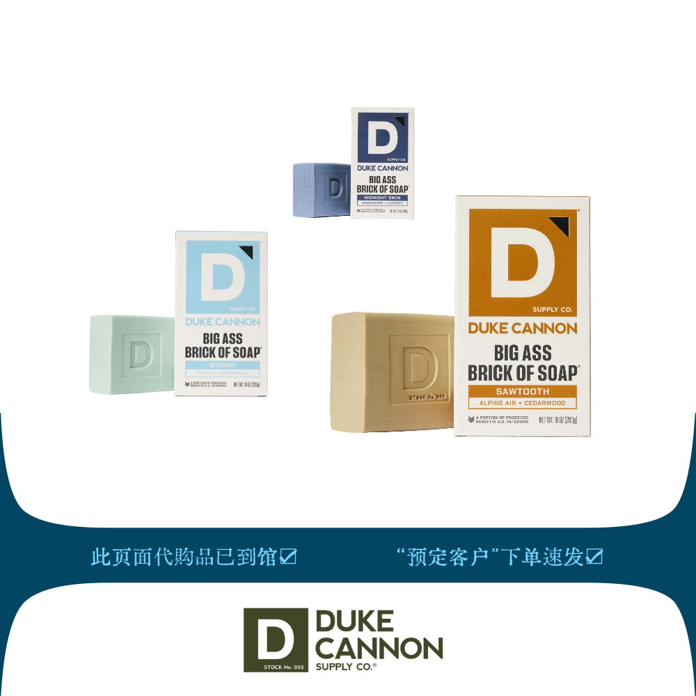 DUKE CANNON男士天然香皂Big Ass Brick of Soap古龙香水味长留香