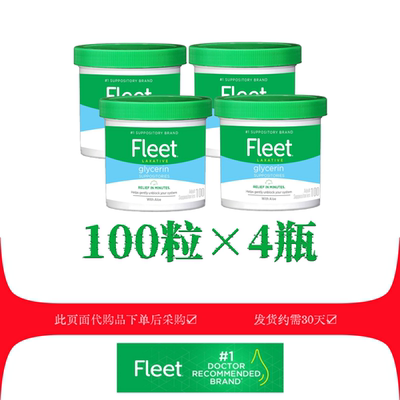 非口服通排便秘进口固体态开塞露