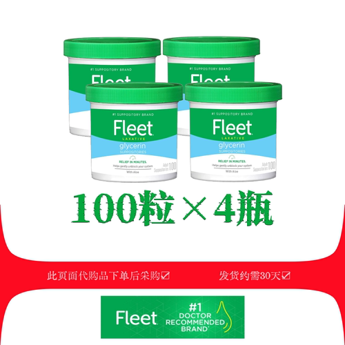非口服通排便秘进口固体态开塞露