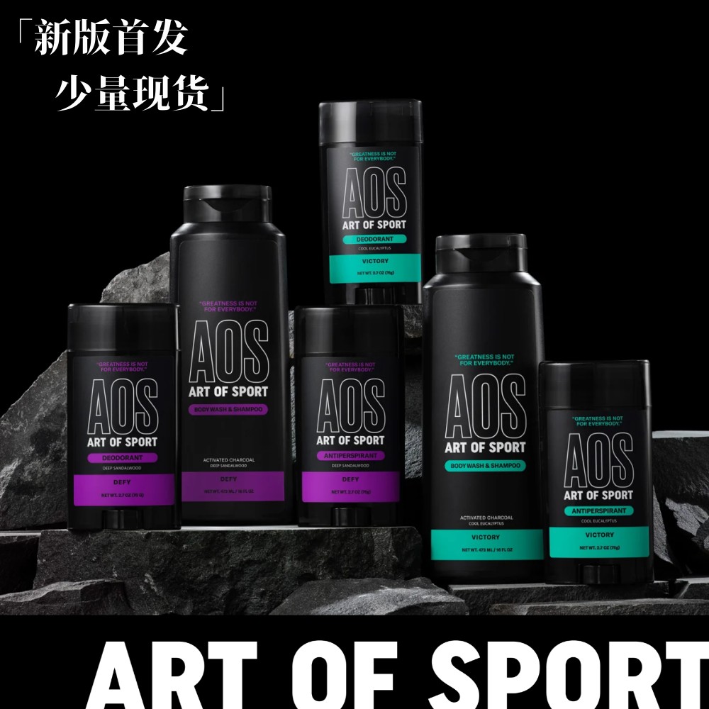 AOS运动香体膏男士用Antiperspirant科比哈登除臭棒Art of Sport 彩妆/香水/美妆工具 香水 原图主图