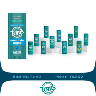 即发Tom's of Maine无铝天然香体膏DEODORANT除臭剂体味腋下toms