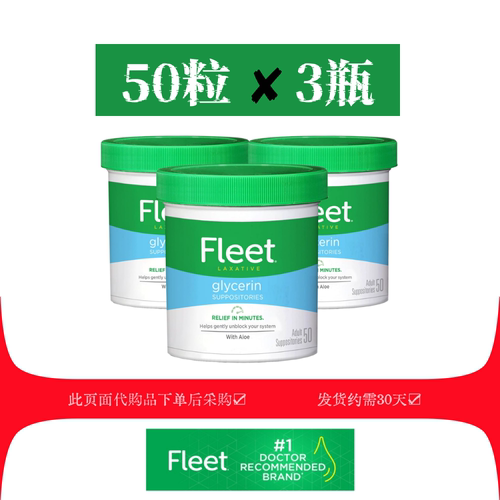 美国成人用通排宿便秘天然安全