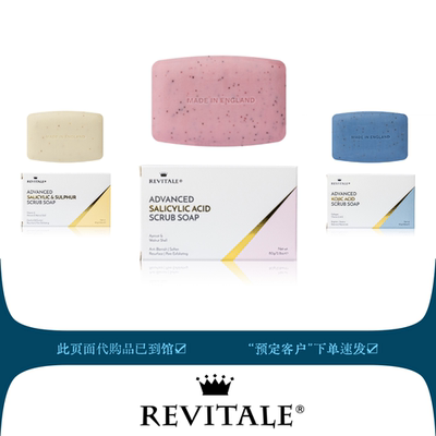 英国药妆粉刺暗疮毛孔痘肌磨砂皂