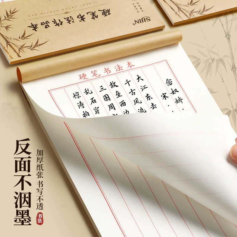 硬笔书法专用纸书法纸横线横条练习纸竖格竖行竖条作品纸16开练字