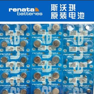 Renata364 394 371 377 321 390 395 329 373 型号 瑞士手表电池