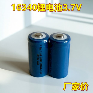 16340锂电池3.7V充电器大容量激光灯瞄准器手电筒红绿外线充电池