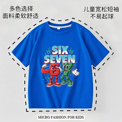 Steal a Brainrot衣服儿童t恤偷走一颗脑红脑腐纯棉短袖夏季百搭T