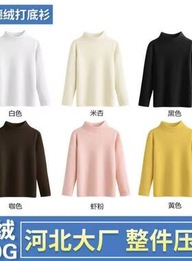 男童德绒打底衫半高领儿童保暖上衣服秋冬季内搭学生长袖t恤童装
