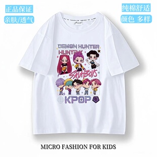saja 猎魔女团KPop Demon Hunters T恤休闲宽松儿童上衣 boys短袖