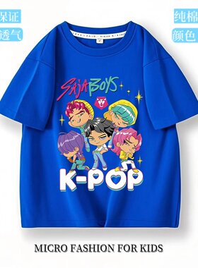猎魔女团猎魔男团KPOP SAJA BOYS纯棉短袖T恤夏季儿童百搭上衣T