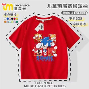索尼克童装短袖t恤儿童sonic衣服纯棉夏季上衣男童超音鼠音速小子