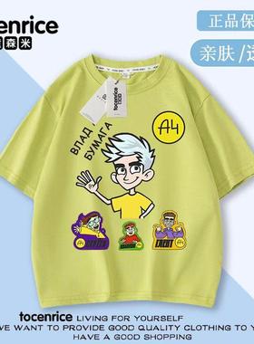 vlad a4 Влад Бумага男童t恤短袖夏季中大童宽松儿童潮