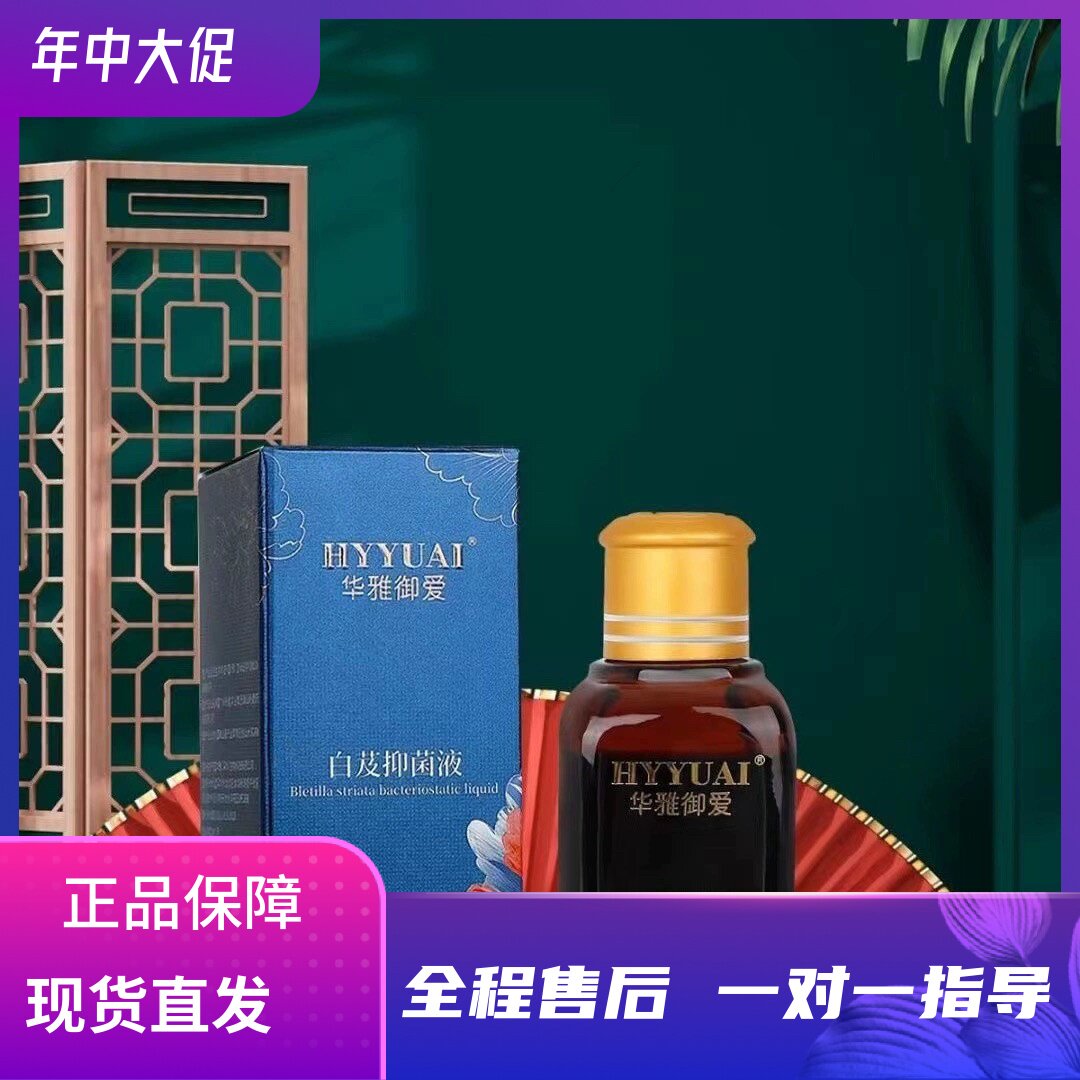 御爱白芨液 调肤净颜液 多肽精华液 青春娇颜水 活力乳 玫瑰精华