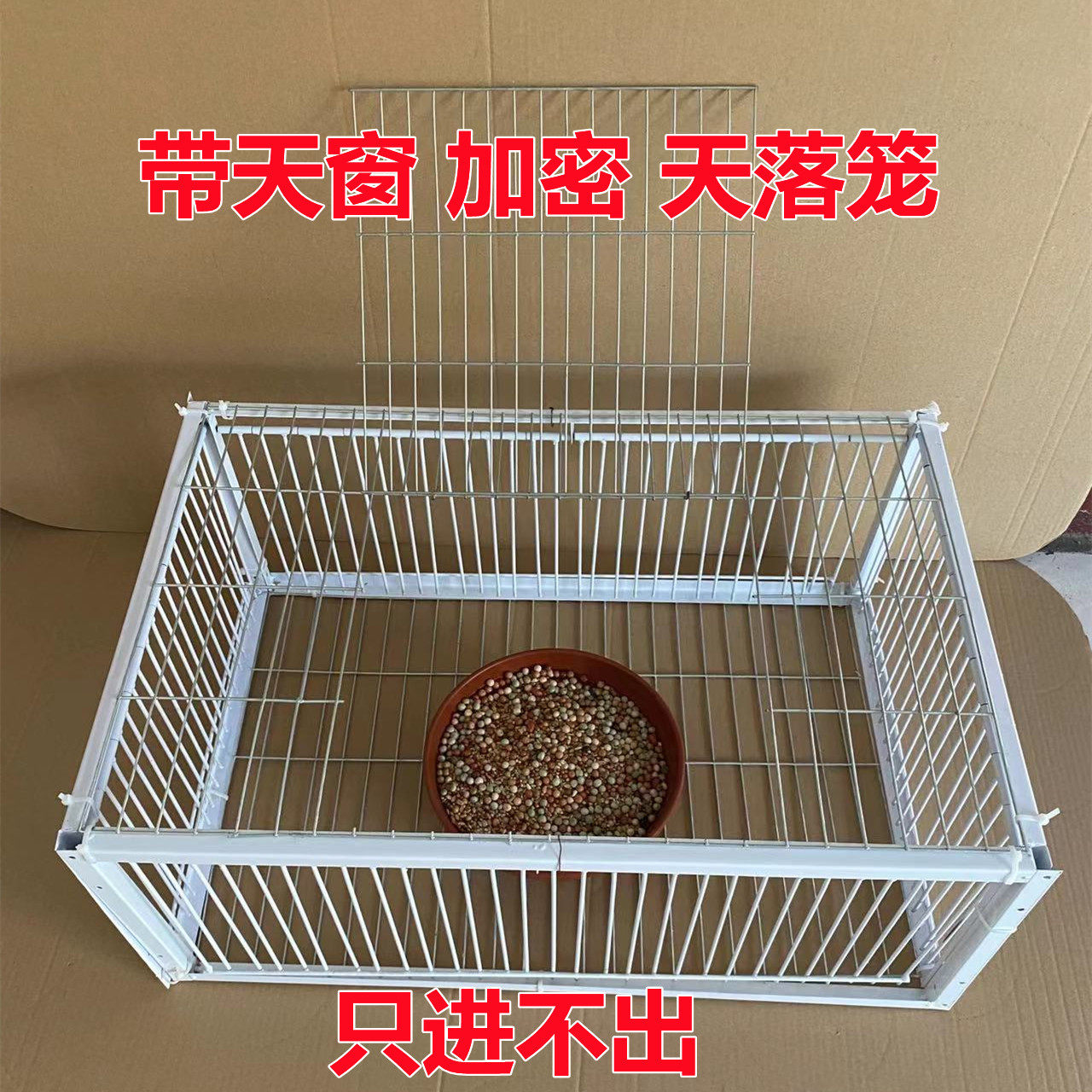 信鸽天落笼加密只进不出鸽子笼野外鸽子笼活络撞门笼抓鸽子陷阱笼