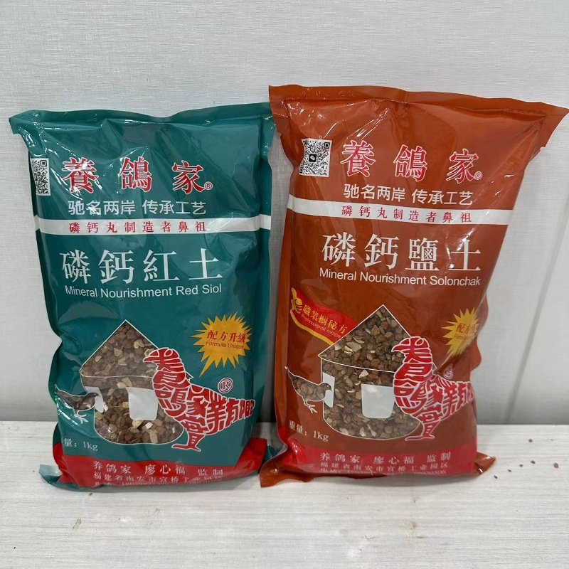 养鸽家保健砂磷钙红土盐土营养矿石鸽子矿物质深海贝壳赛鸽保健砂