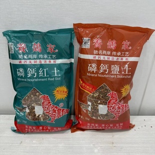 养鸽家保健砂磷钙红土盐土营养矿石鸽子矿物质深海贝壳赛鸽保健砂