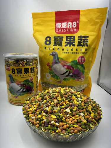 鸽子营养品蛋黄果蔬颗粒鸽粮饲料多营养改善肠道提高抗体八宝果蔬