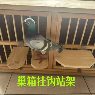新款巢箱松木梯形挂钩站架鸽子栖架加厚雪糕型带挂钩竹木站架站台