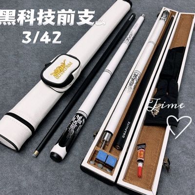 黑科技美洲豹同款3142白煞青春版碳素球杆小头杆中头杆黑八球杆