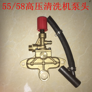 黑猫55型58型高压清洗机配件洗车机器泵头气室座+调压阀全套全铜