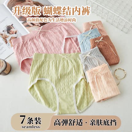 无痕高腰蝴蝶结内裤收腹提臀纯棉档软舒适亲肤透气女士三角裤透气