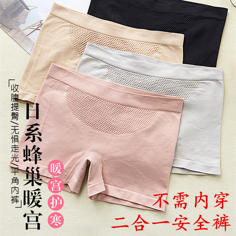 平角内裤女蜂巢中低腰孕妇高弹力