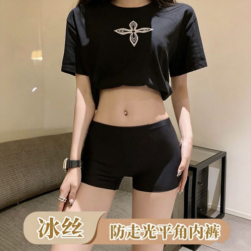 平角内裤女安全裤女夏冰丝纯棉裆