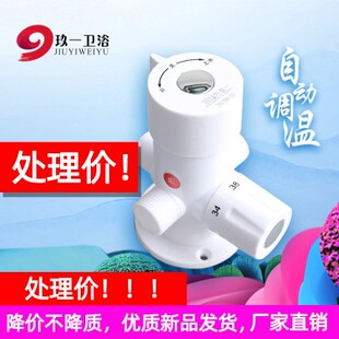 玖一特价 恒温阀太阳能自动温控阀热水器冷热水龙头混水阀开关 明装