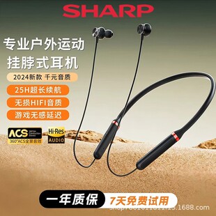 新款 跨境工厂 颈挂式 经销商夏普蓝牙耳机无线运动挂脖式