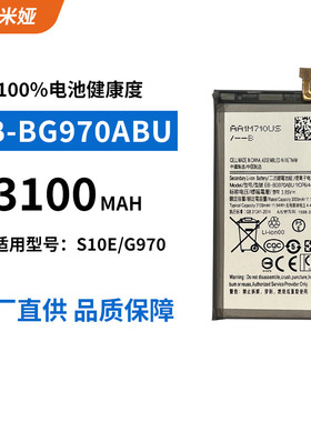 适用于三星手机电池S10E/G970内置EB-BG970ABU快充适用三星