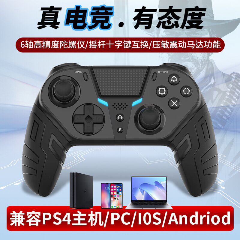 黑神话悟空适配｜私模ps4手柄｜六轴体感+低震动｜pc/手机/p