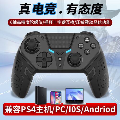 黑神话悟空适配｜私模ps4手柄｜六轴体感+低震动｜pc/手机/ps