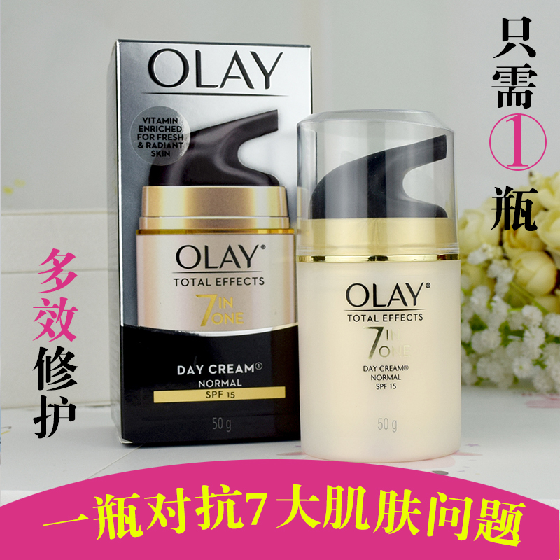 香港代購玉蘭油多效修護霜 7重多效修護霜面霜 七效合一淡化細紋