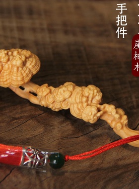 崖柏木雕刻灵芝如意手把件随身盘玩事事如意把玩件家居摆件工艺品