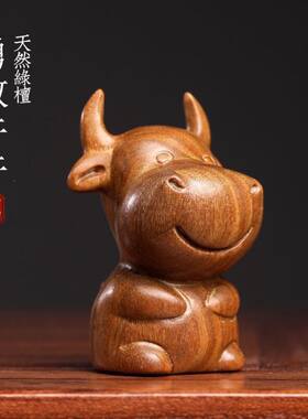 正宗绿檀木雕生肖牛勇敢牛牛摆件牛转乾坤手把件手工文玩桌面摆件