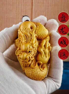 黄杨木雕生肖龙手把件男随身盘玩实木家居工艺品神龙戏珠汽车挂件