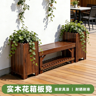 防腐木庭院花箱坐凳组合户外阳台花坛花盆室外露台座椅卡座木花槽