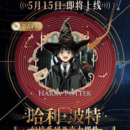 极梦岛哈利波特幻境系列亚克力杯垫摆件全套新品马尔福双子斯内普