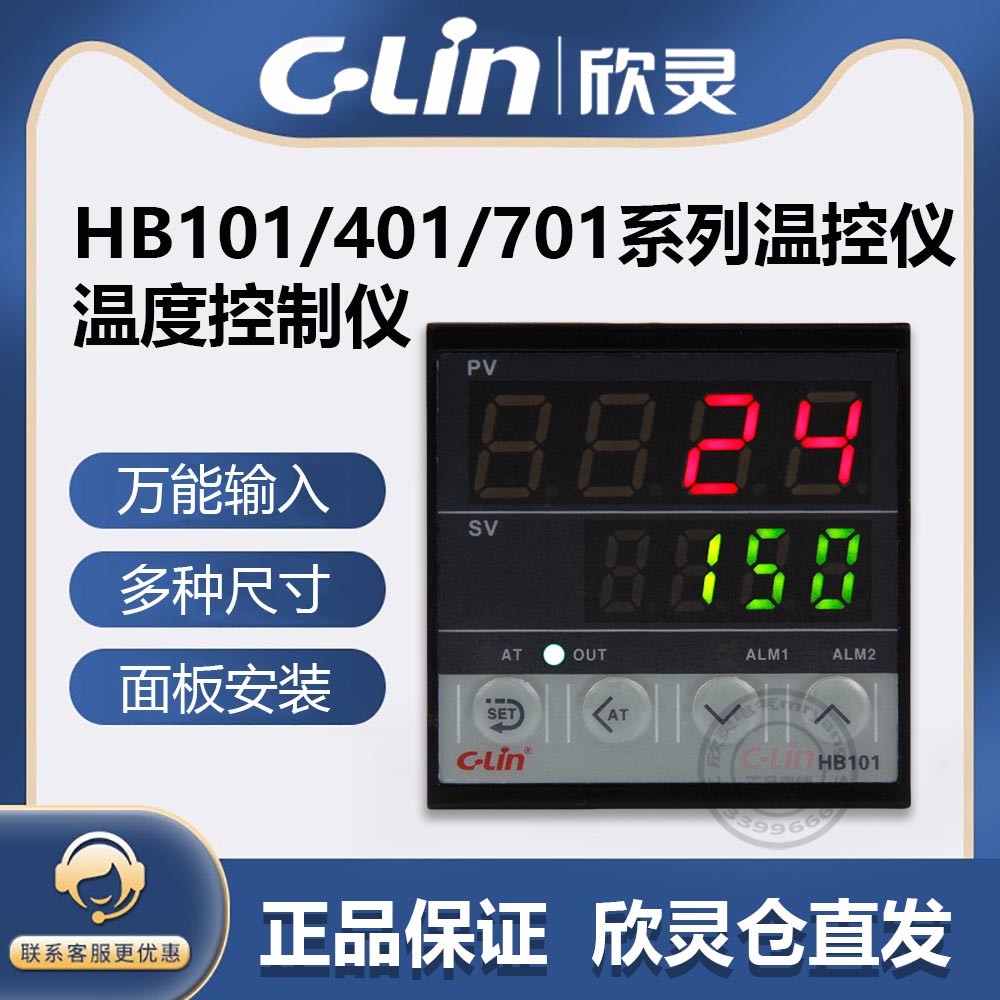 欣灵牌HB101-FK-M*AN FP-M*AN FK-V*AN FP-V*AN K C4智能温控仪表