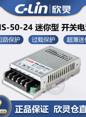 欣灵迷你型单组小体积开关电源MS-25W-24 MS-35W-24V 50W/60W-24V
