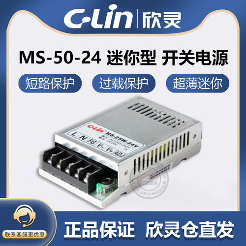 欣灵迷你型单组小体积开关电源MS-25W-24 MS-35W-24V 50W/60W-24V