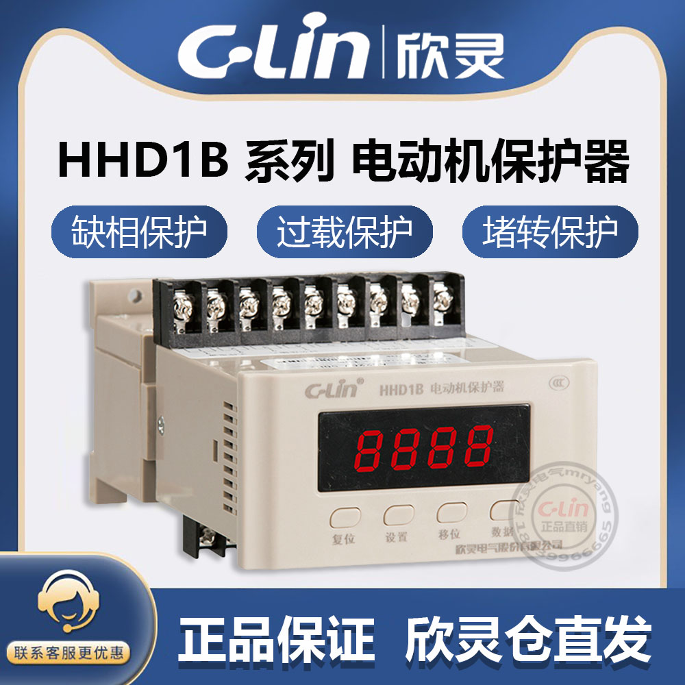 欣灵智能数显保护器HHD1B-1Z/2Z/3F/4F电动机分体式100A220V380V