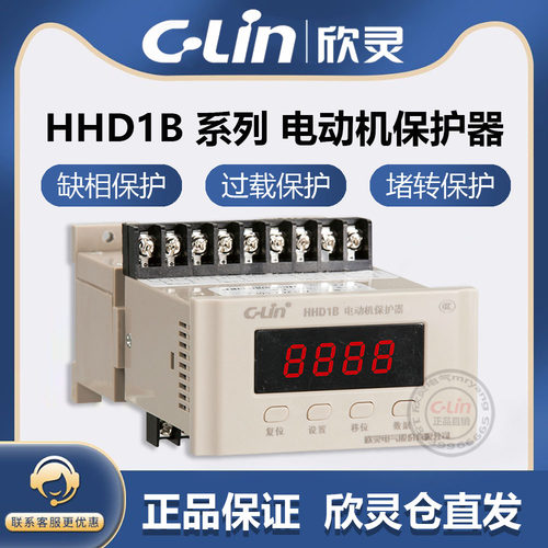 欣灵智能数显保护器HHD1B-1Z/2Z/3F/4F电动机分体式100A220V380V