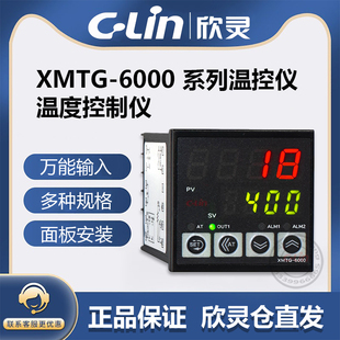 XMTG-6000/6211/6212/6511/6512/6811 欣灵智能温控仪表器 K E PT
