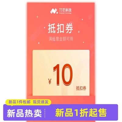 搜电优惠券共享充电宝租借抵扣券/优惠券便 宜卖， 全国可用！！