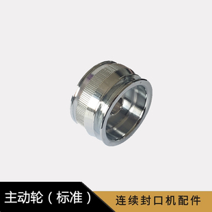 封口机配件主动轮从动轮压边轮橡胶被动轮皮带轮